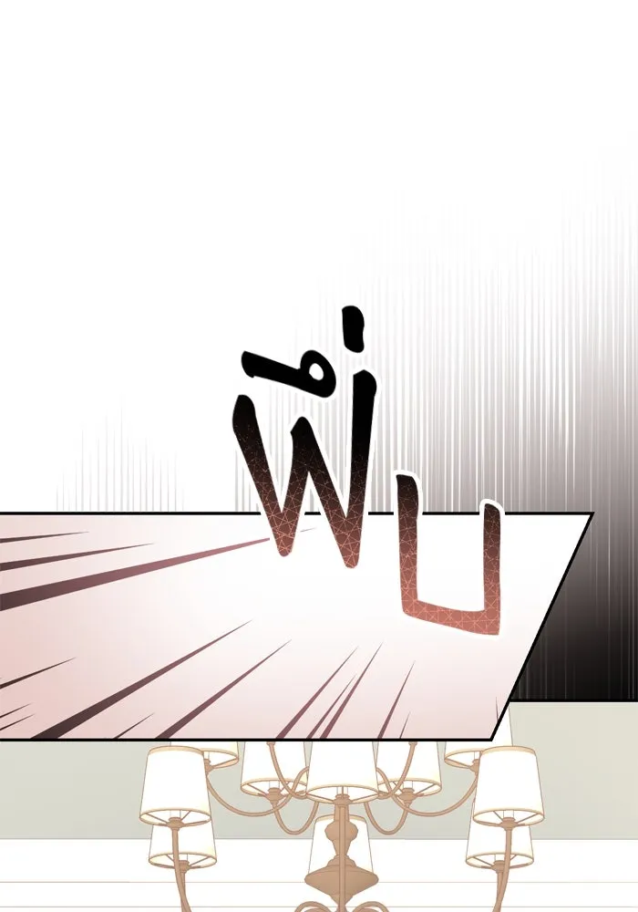 เกิดใหม่คราวนี้ ขอเป็นคนดีดูสักครั้ง ตอนที่ 40 รูปที่ 70