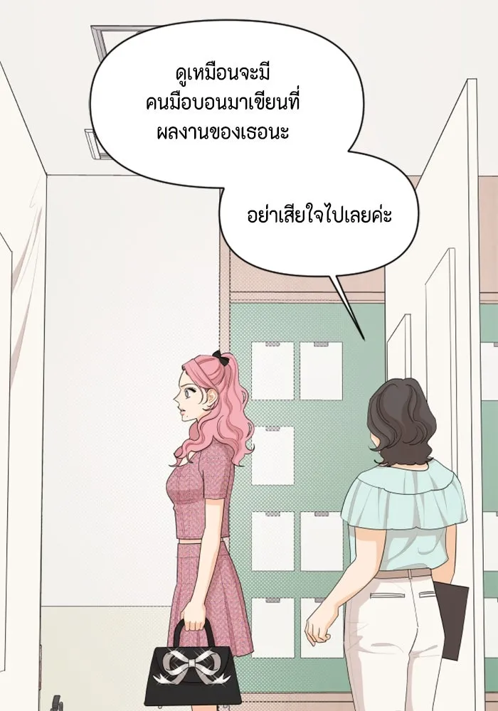 จริง ๆ แล้ว โอบารัมน่ะ… ตอนที่ 44 รูปที่ 14