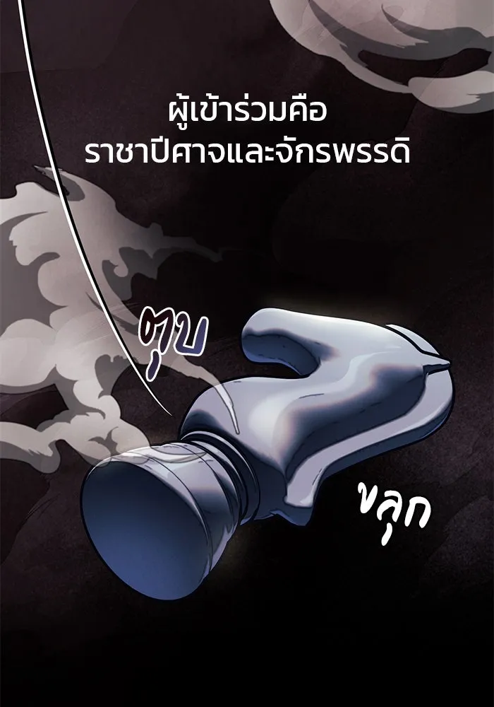 ผมไม่ได้เก่งอย่างที่คิด ตอนที่ 55 รูปที่ 107