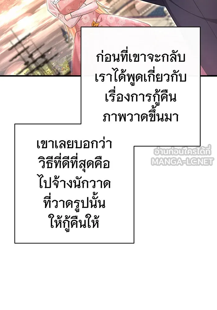 นางร้ายที่ไหนจะมีคุณธรรม ตอนที่ 99 รูปที่ 78