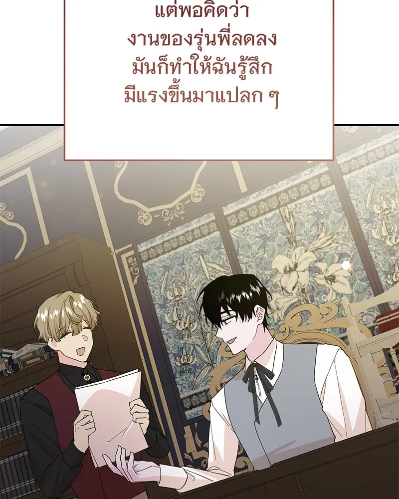 อนาคตพบรัก ตอนที่ 22 รูปที่ 67