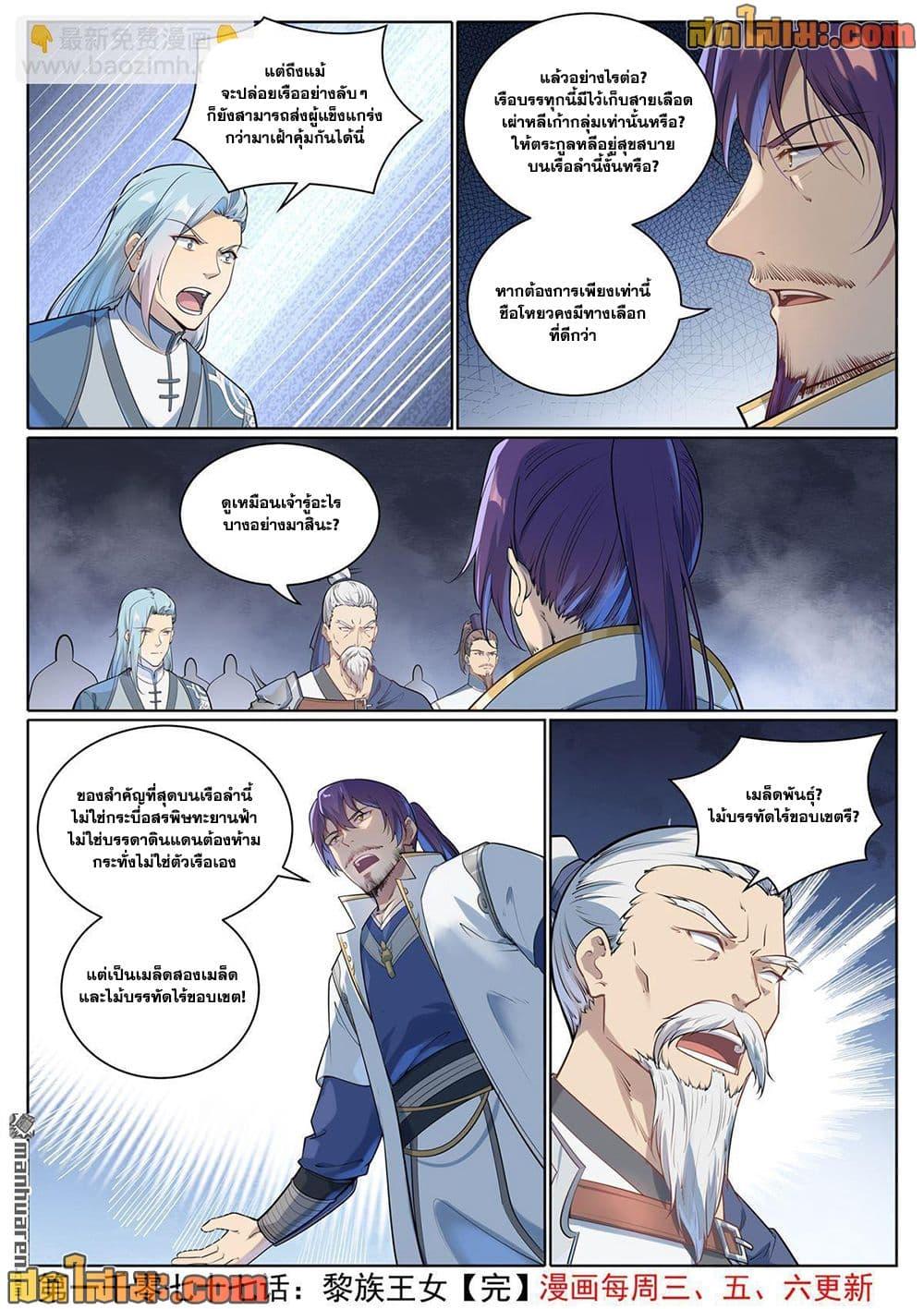 Manga-lc-com อ่านมังงะ อ่านการ์ตูน ออนไลน์ ฟรี Bailian Chengshen ตอนที่ 1 2 3 4 5 6 7 8 9 10 11 12 13 14 ฟรี ไม่มีโฆษณา Manga-lc - อ่าน มังงะ อ่าน การ์ตูน ออนไลน์ อ่านมังงะ ฟรี