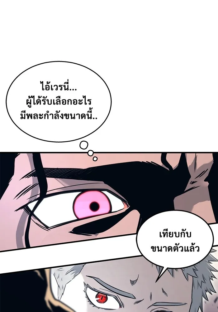 อูเร็ค มาซิโน่ ตอนที่ 6 มวยปล้ำ รูปที่ 16