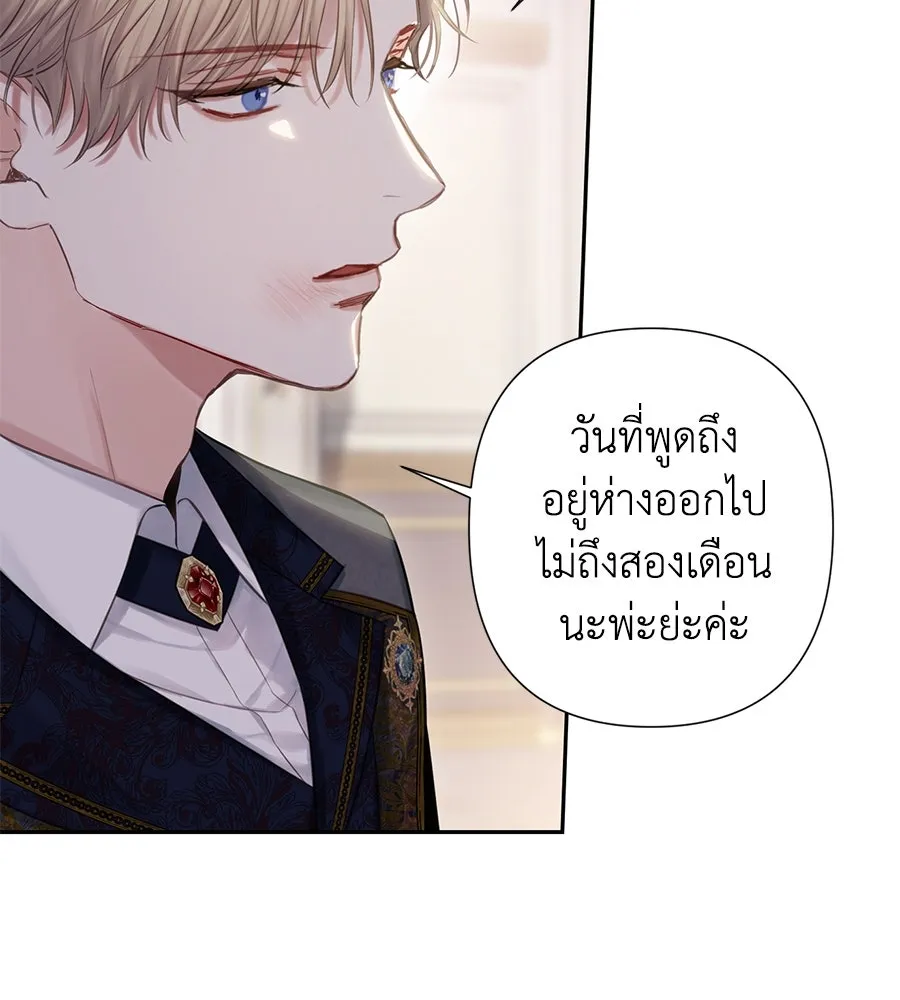 บาสเตียน ตอนที่ 22 รูปที่ 11