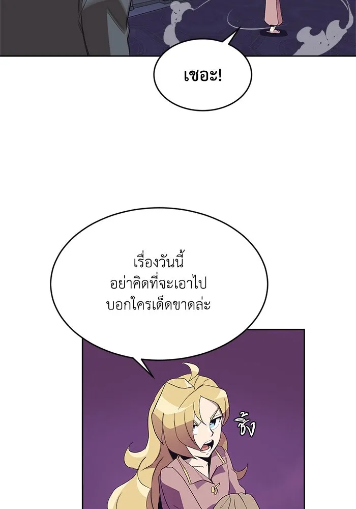 ชีวิตพลิกผันของลอร์ดผู้เกียจคร้าน ตอนที่ 3 ค้นพบพรสวรรค์ รูปที่ 55