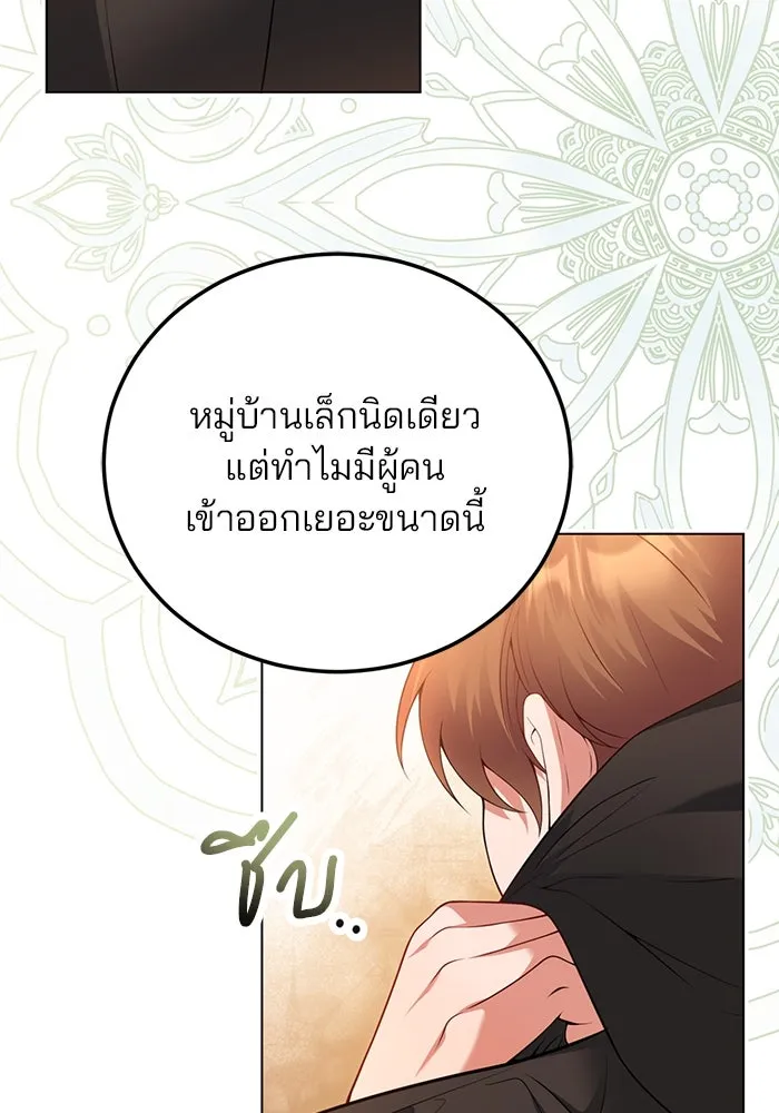 แผนหย่าสามีทรราช ตอนที่ 91 รูปที่ 77
