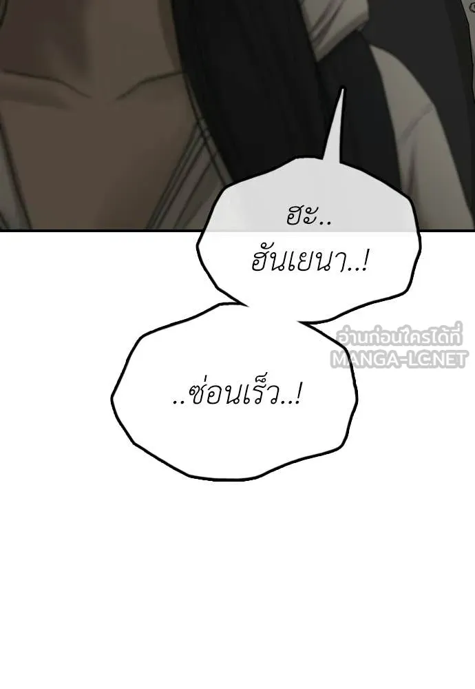 ผู้กล้าฝ่า ตอนที่ 31 รูปที่ 173