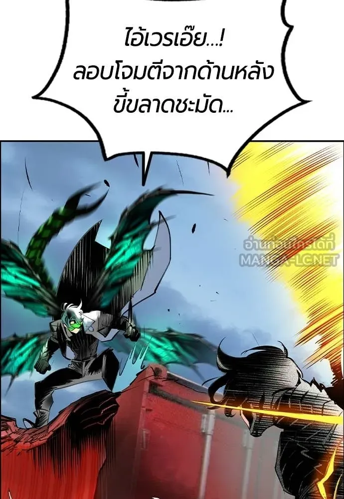 Jungle Juice ตอนที่ 196 รูปที่ 180