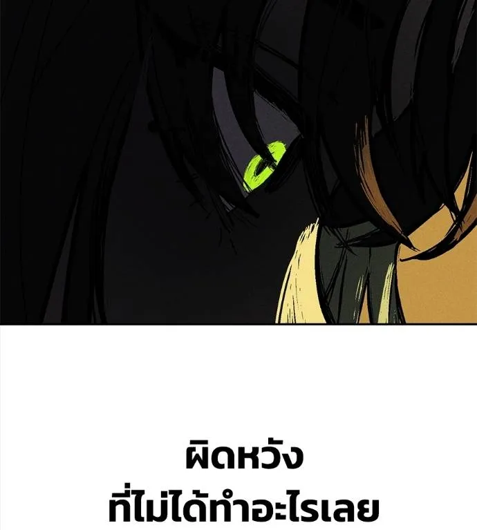 นักสู้ไร้น้ำยา ตอนที่ 31 รูปที่ 64