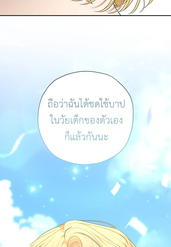 อัศวินเดลิเวอรี ตอนที่ 26 เซนต์ตกอยู่ในอันตราย! รูปที่ 71