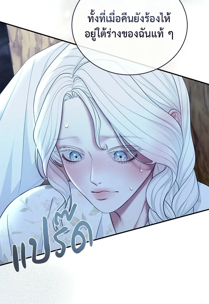 สาวใช้อย่างฉัน ขอเลือกหันหลังให้นาย ตอนที่ 17 รูปที่ 100
