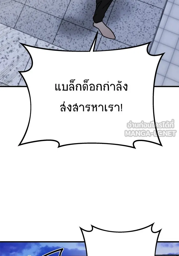 วายร้ายก็อยากมีรัก ตอนที่ 14 รูปที่ 54