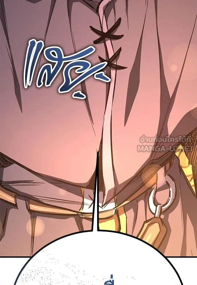 ผู้พิทักษ์เถื่อน ตอนที่ 25 รูปที่ 122