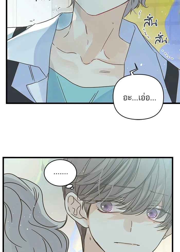 ฉันมันร้าย หรือเพราะโลกไม่น่ารัก ตอนที่ 127 รูปที่ 49