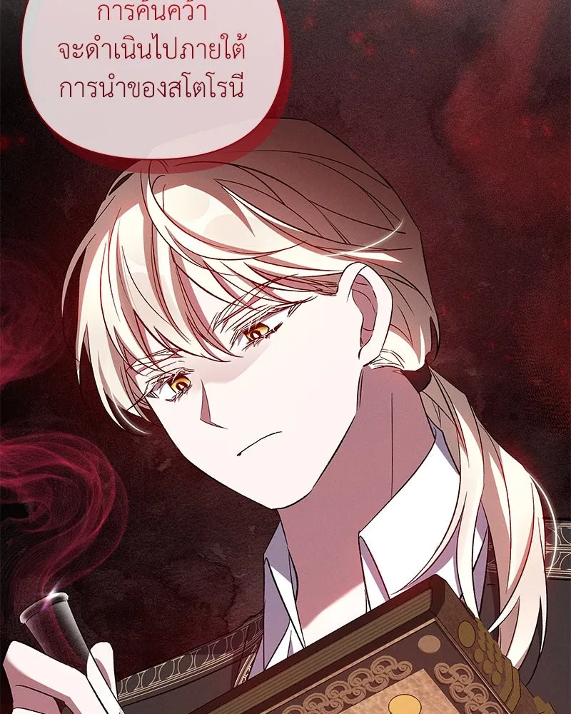 โอ้ ศัตรูที่รัก ตอนที่ 67 รูปที่ 119