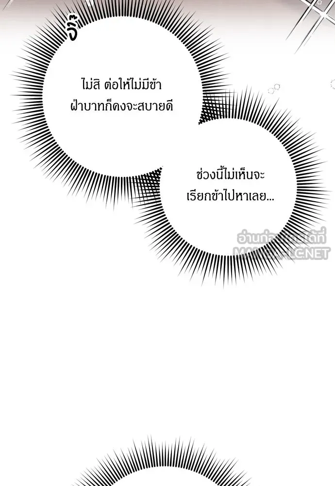 ข้าเนี่ยนะเป็นพระสนม ตอนที่ 11 คนที่ถูกทิ้งเอาไว้เสียใจเสมอ รูปที่ 33