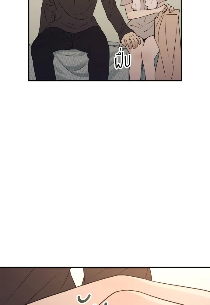 รักไร้ราคา ตอนที่ 47 รูปที่ 74