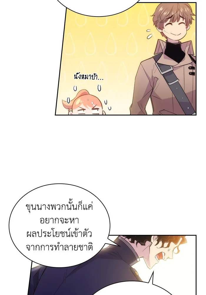 ฟิลเลียโรเซ่กับคำทำนายแห่งมงกุฎหนาม ตอนที่ 21 รูปที่ 25