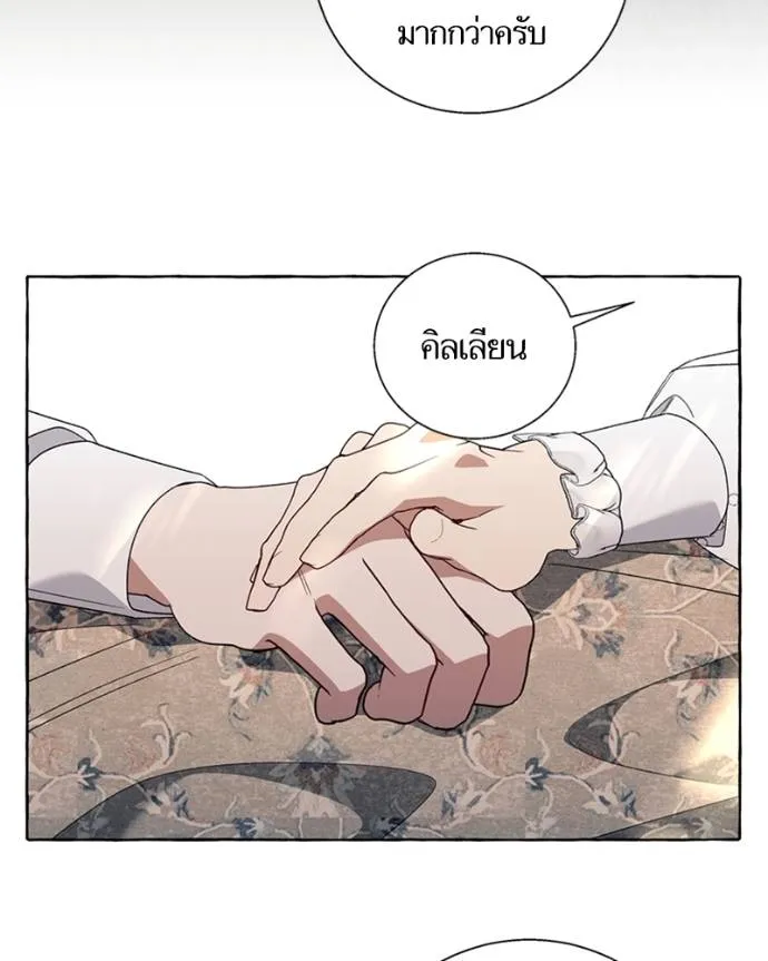 นึกว่าเป็นอิเซไคธรรม ตอนที่ 85 รูปที่ 29