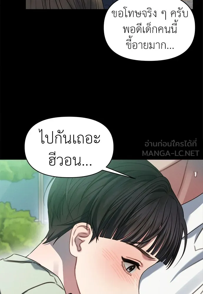 ปรารถนารักอันงดงาม ตอนที่ 92 รูปที่ 15