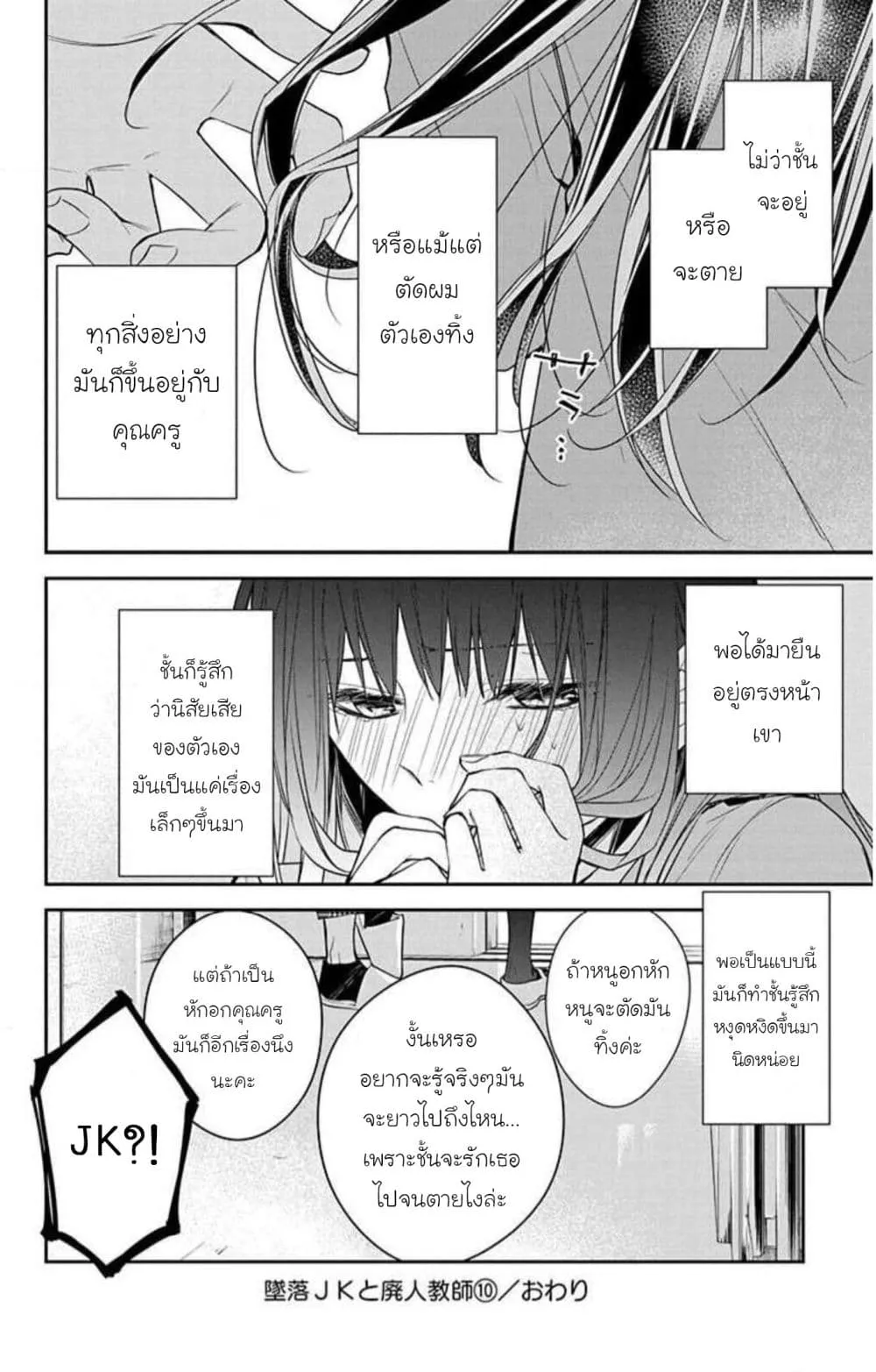 Manga-lc-com อ่านมังงะ อ่านการ์ตูน ออนไลน์ ฟรี Tsuiraku JK to Haijin Kyoushi ตอนที่ 1 2 3 4 5 6 7 8 9 10 11 12 13 14 ฟรี ไม่มีโฆษณา Manga-lc - อ่าน มังงะ อ่าน การ์ตูน ออนไลน์ อ่านมังงะ ฟรี