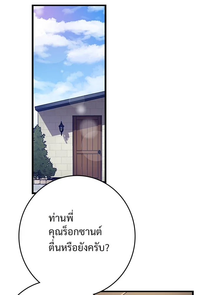 Bring the Love ตอนที่ 68 รูปที่ 61