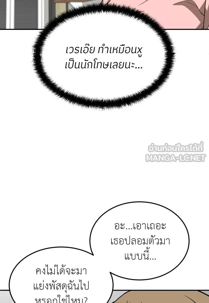 45d88599c193a1d612e7 ตอนที่ 33 รูปที่ 24