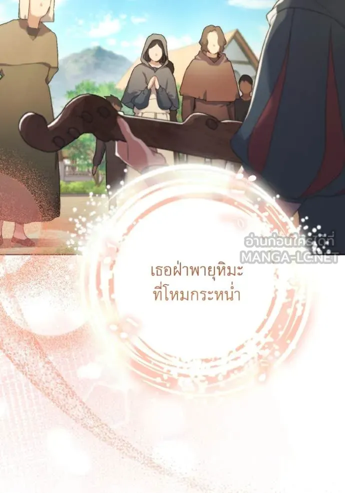 ราชินีจอมมาร ตอนที่ 34 รูปที่ 45