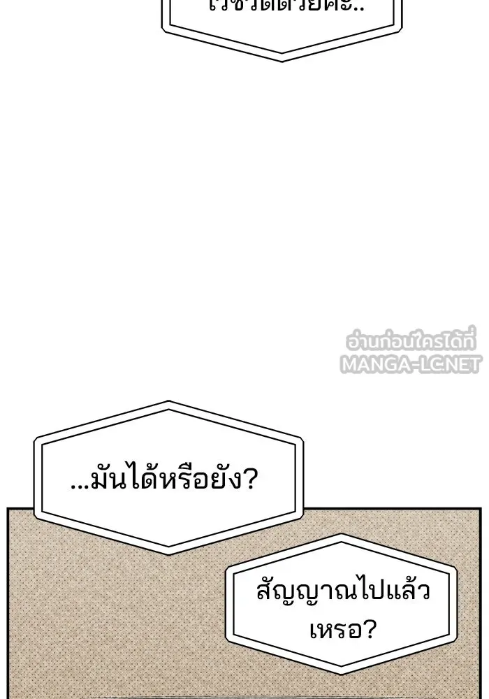 ห้องเรียนสาวแสบ ตอนที่ 84 รูปที่ 60