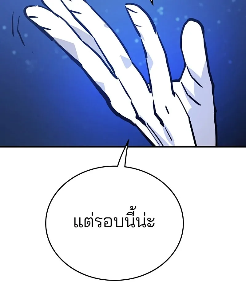 Player ตอนที่ 153 รูปที่ 16