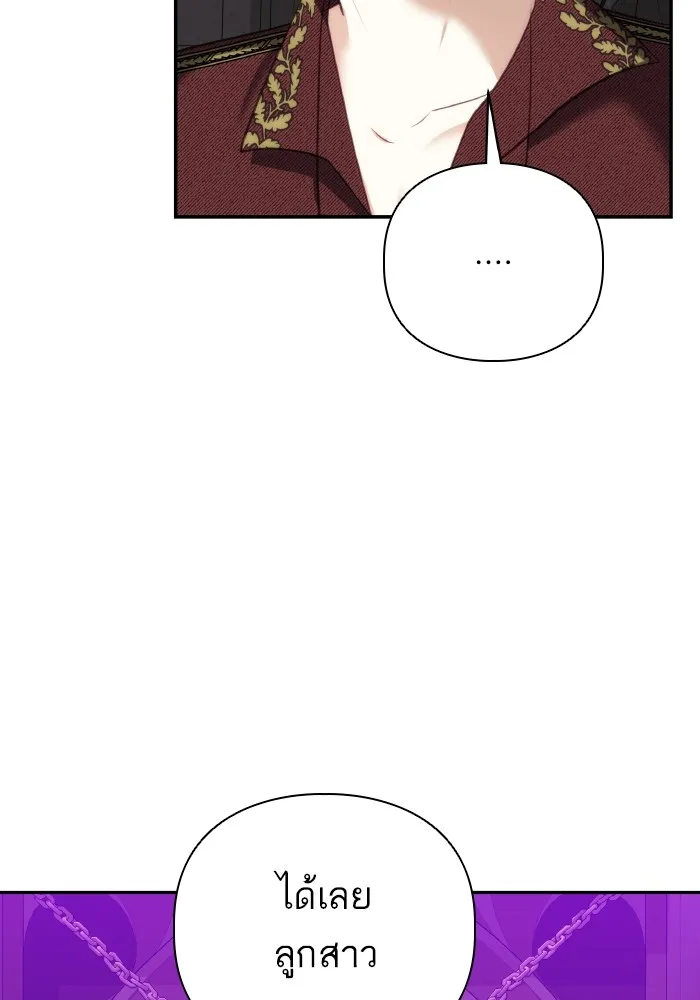 บุตรสาวของดยุกปีศาจ ตอนที่ 78 รูปที่ 77