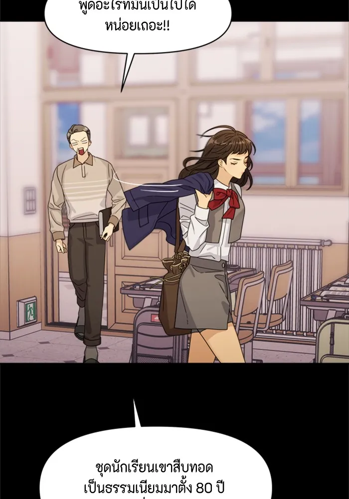 Couple Breaker ตอนที่ 8 รูปที่ 61
