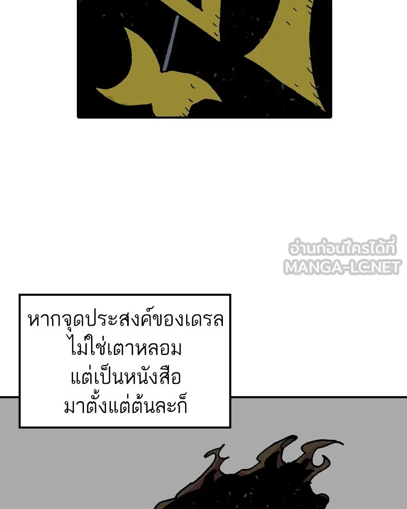 เคลวาเทส อสูรจอมราชัน ตอนที่ 77 ตำนานผู้กล้าและเมืองแห่งการเริ รูปที่ 42