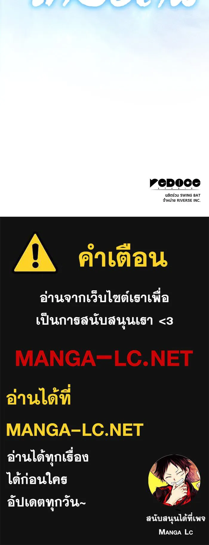 ผู้เล่นหน้าใหม่เลเวลแมกซ์ ตอนที่ 221 โอลด์การ์ด (4) รูปที่ 140