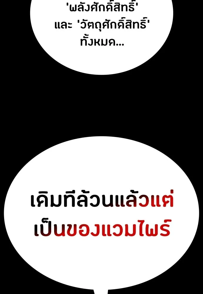 มือสังหารพันธุ์อมตะ ตอนที่ 94 รูปที่ 104