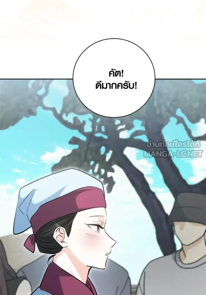 ออร่าดาราอัจฉริยะ ตอนที่ 71 รูปที่ 66