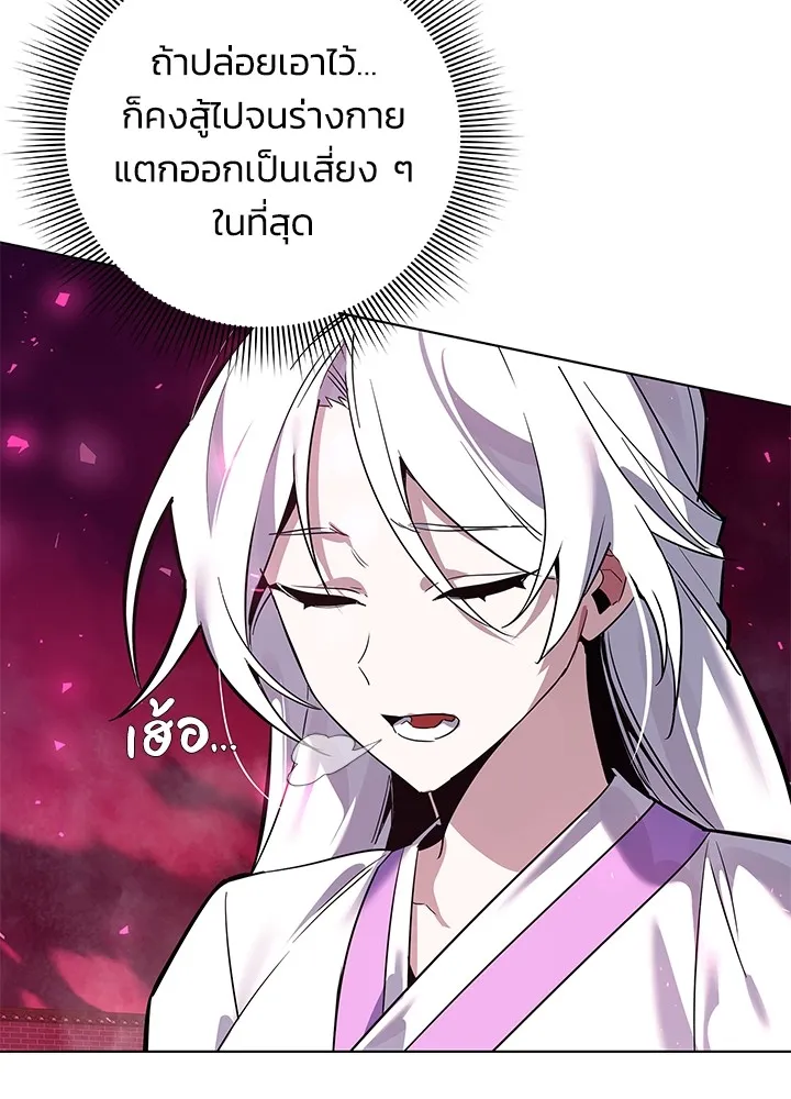 คืนแห่งโทแกบี ตอนที่ 4 รูปที่ 101