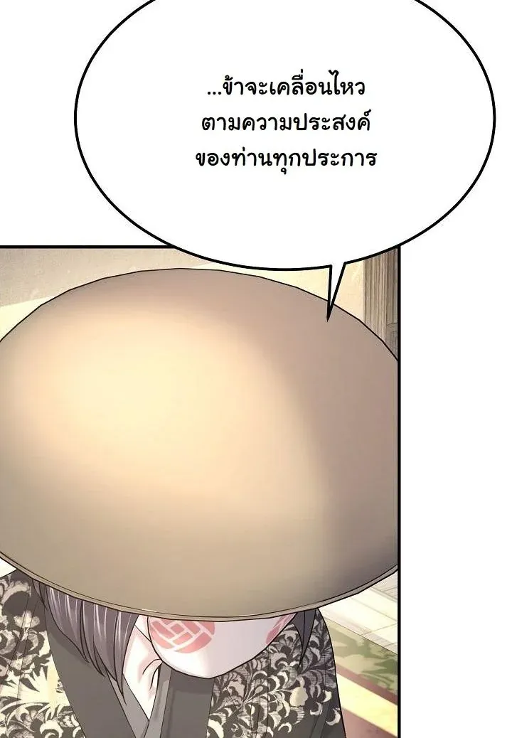 Monopolizing All Opportunities ชะตาฟ_าประทาน ข_าขอฮ_บเพ_ยงผ_เด_ยว ตอนที่ ตอนที่ 20 รูปที่ 34