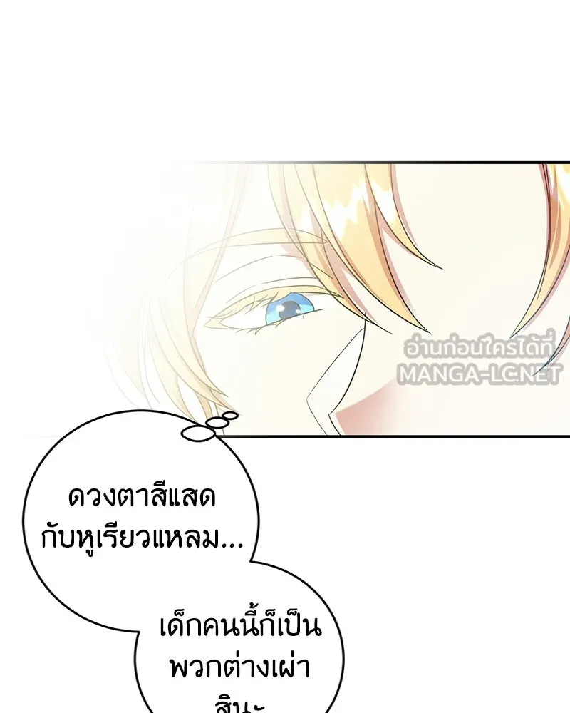 ภารกิจไล่ตามลุค บีเชล ตอนที่ 7 รูปที่ 84