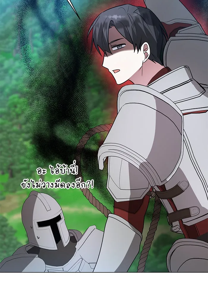 อะคาเดมีนี้เห็นทีจะเจ๊ง ตอนที่ 54 รูปที่ 116