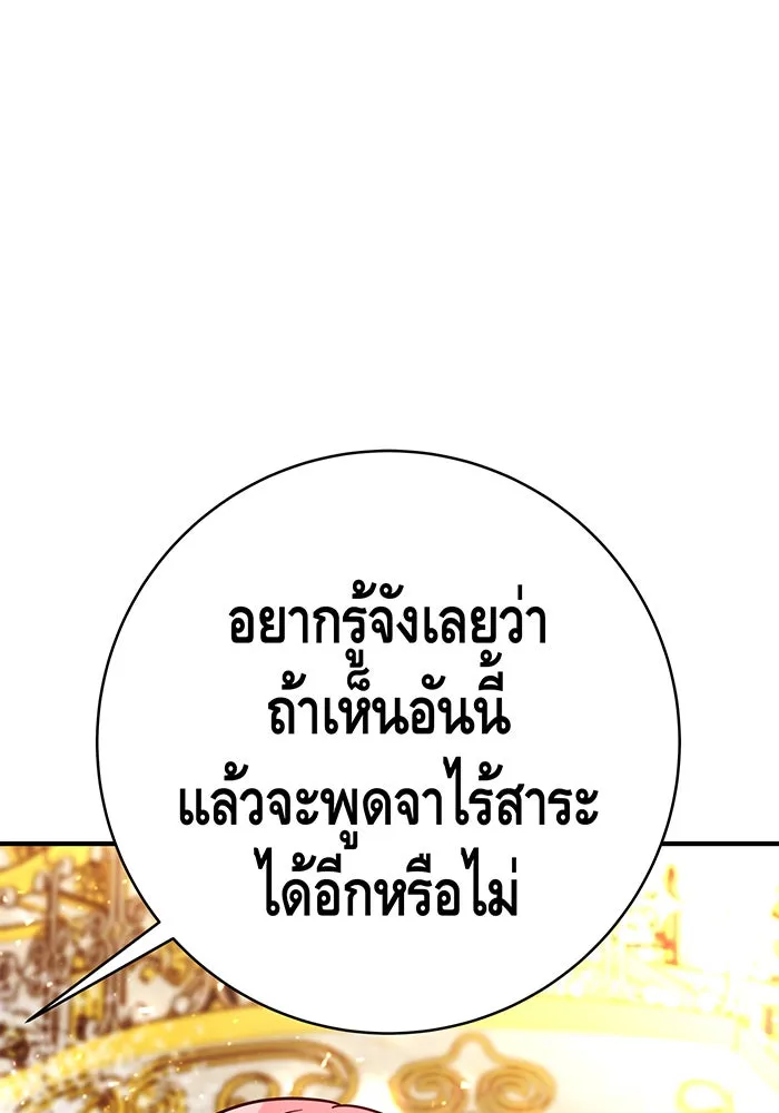 นางร้ายที่ไหนจะมีคุณธรรม ตอนที่ 67 รูปที่ 137