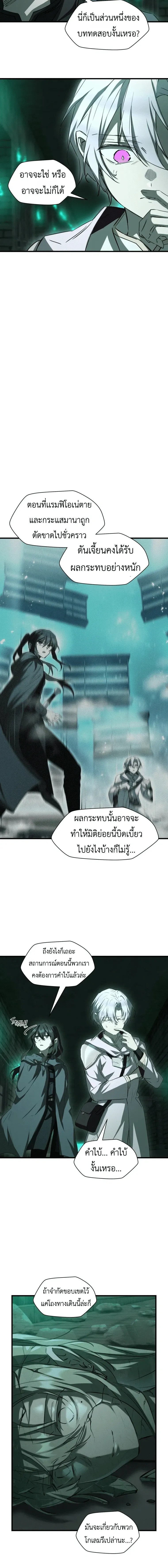 Helmut_ The Forsaken Child ตอนที่ ตอนที่ 124 รูปที่ 4