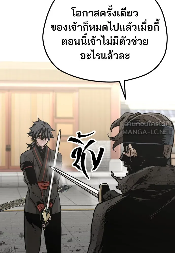 เส้นทางสู่เทพมาร ตอนที่ 90 รูปที่ 66