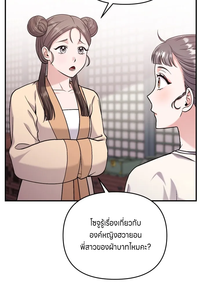 ข้าเนี่ยนะเป็นพระสนม ตอนที่ 14 สิ่งสำคัญไม่ได้อยู่ที่ตรงนั้นห รูปที่ 113