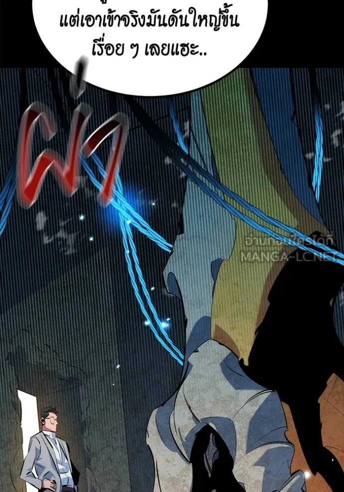 แยกร่างล่าอัตโนมัติ ตอนที่ 119 รูปที่ 111