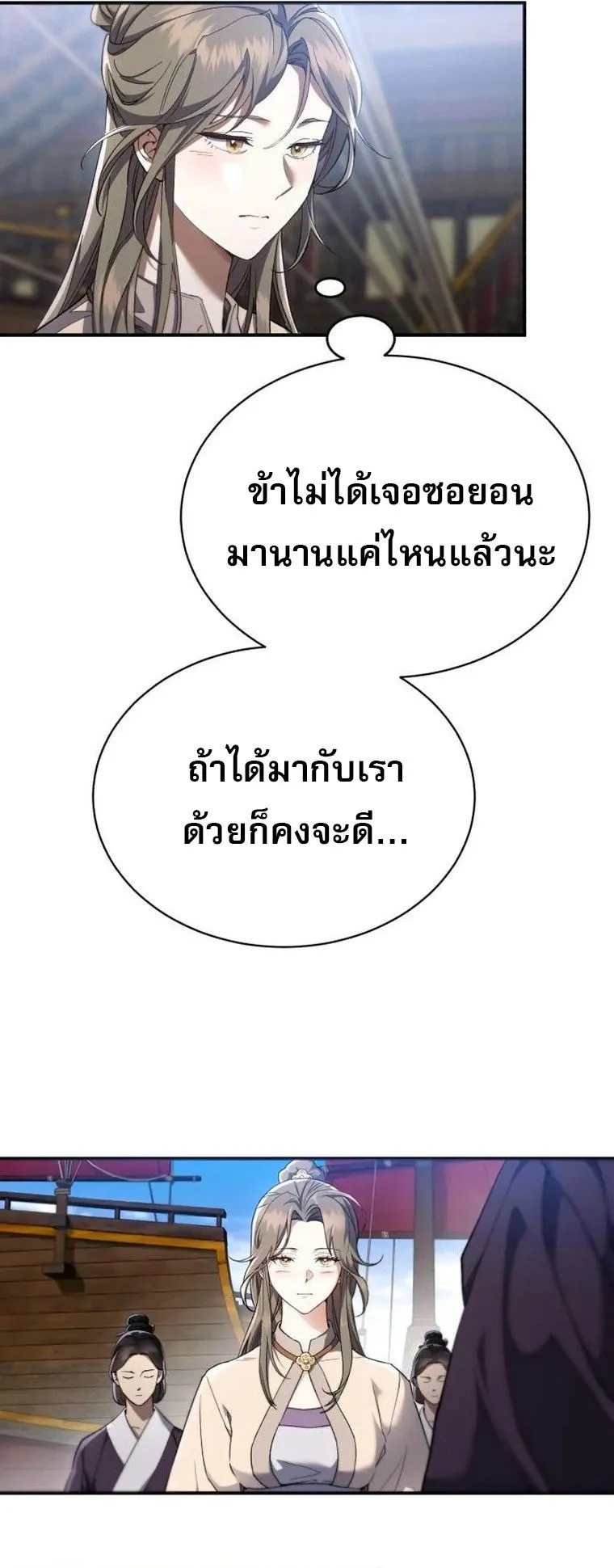 The Heavenly Demon Wants a Quiet Life มารสวรรค_ผ_แสวงหาความสงบ ตอนที่ ตอนที่ 21 รูปที่ 65