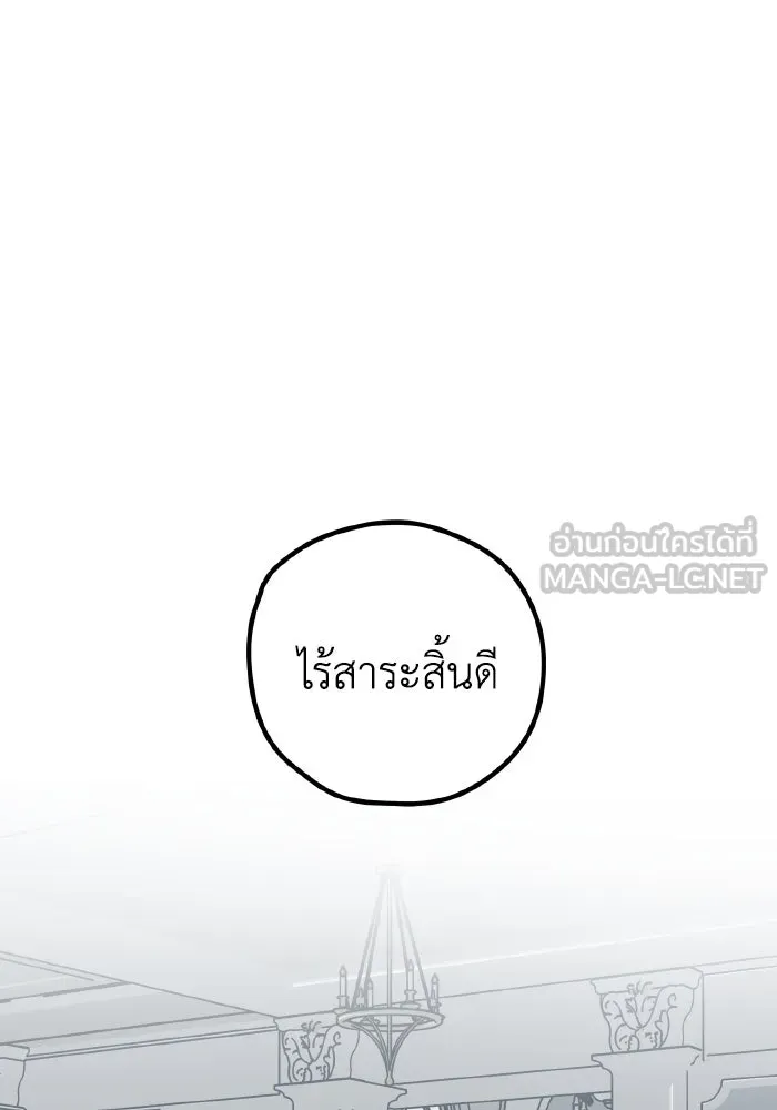 รักนี้ไม่มีรีไซเคิล ตอนที่ 76 รูปที่ 27