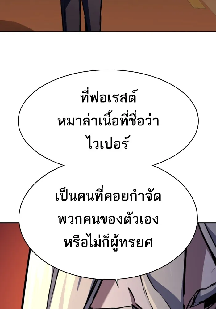 พี่ชายสายบอดี้การ์ด ตอนที่ 191 รูปที่ 62
