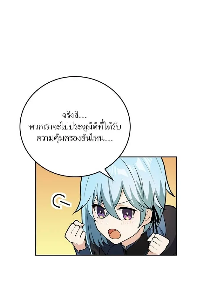 เป้าหมายครั้งที่ 2 ตอนที่ 9 รูปที่ 10