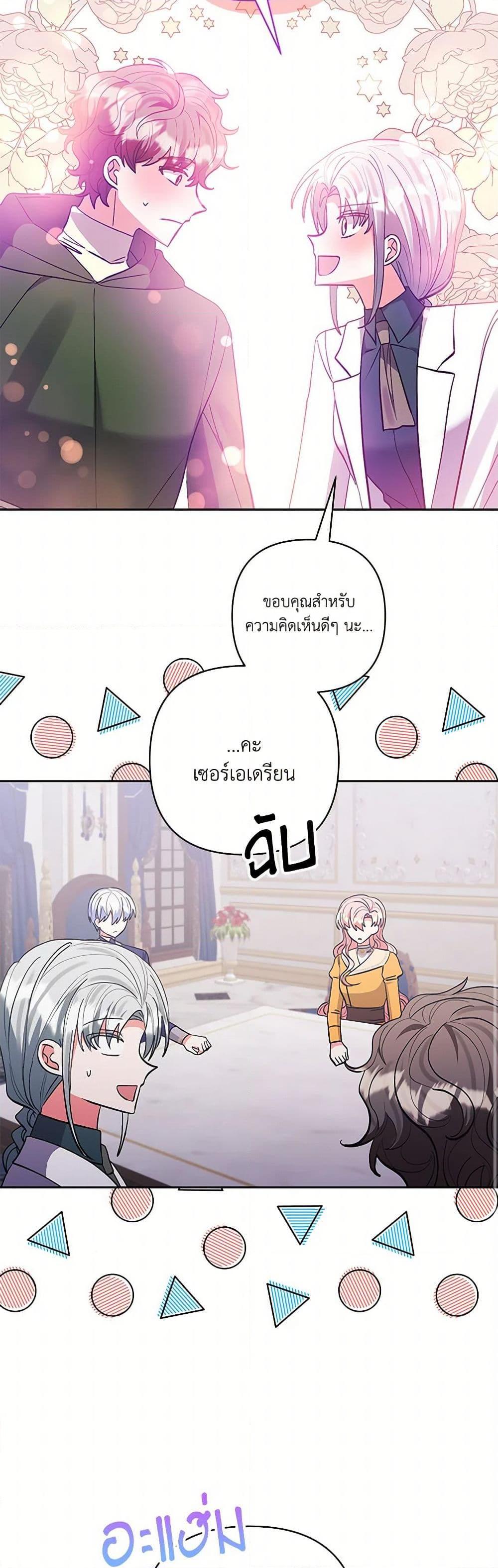Manga-lc-com อ่านมังงะ อ่านการ์ตูน ออนไลน์ ฟรี I Adopted the Male Lead ตอนที่ 1 2 3 4 5 6 7 8 9 10 11 12 13 14 ฟรี ไม่มีโฆษณา Manga-lc - อ่าน มังงะ อ่าน การ์ตูน ออนไลน์ อ่านมังงะ ฟรี